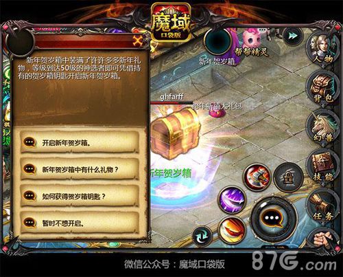 《魔域口袋版》缤纷跨年夜四重豪礼送不停_游戏资讯-游民部落(gamecolg.com)