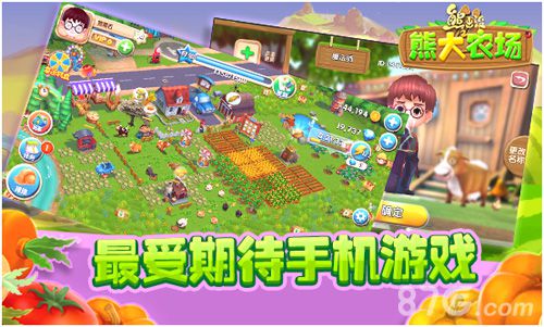 最受期待手机游戏《熊出没之熊大农场》即将上线_游戏资讯-游民部落(gamecolg.com)