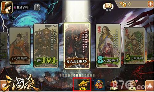 《三国杀》新版上线“元宝树”教你赚大钱_游戏资讯-游民部落(gamecolg.com)