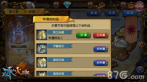 联盟集结号9377《冰火皇权》团本玩法抢先看_游戏资讯-游民部落(gamecolg.com)