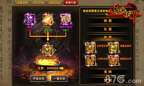 《逐鹿天下》今日大更新跨服战盛世揭幕_游戏资讯-游民部落(gamecolg.com)
