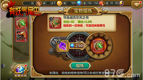 《有妖气尾巴》神器神级特性展现魔导士最终奥义_游戏资讯-游民部落(gamecolg.com)