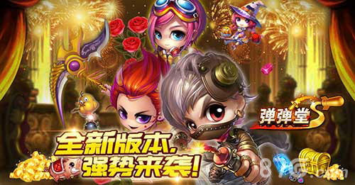 《弹弹堂S》全新版本萌动新春!_游戏资讯-游民部落(gamecolg.com)