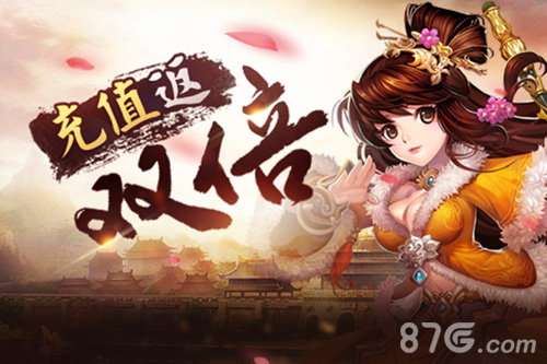 《暴走射雕》巅峰首测充值双倍返还_游戏资讯-游民部落(gamecolg.com)