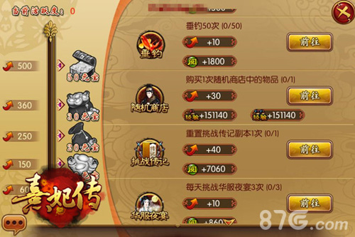 且唤新人迎春裳《熹妃传》4月28日版本更新_游戏资讯-游民部落(gamecolg.com)