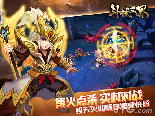 集火大招《斗战三界》今日封测_游戏资讯-游民部落(gamecolg.com)