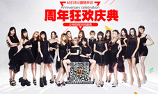 斗鱼第一人气女团入驻《传世挂机》周年庆典开启
