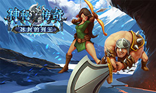 《神秘传奇》新版本的绝密剧透等你体验