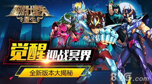 《圣斗士星矢：重生》1.1.0版本更新大揭秘_游戏资讯-游民部落(gamecolg.com)