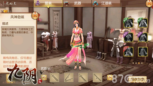 《九阴》手游新版本“武林至尊”全面开启_游戏资讯-游民部落(gamecolg.com)