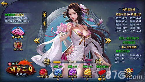 爱江山更爱美人《胡莱三国无双版》玩法解析_游戏资讯-游民部落(gamecolg.com)