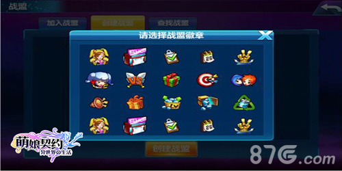 《萌娘契约》月末大更新多重花样任你玩_游戏资讯-游民部落(gamecolg.com)