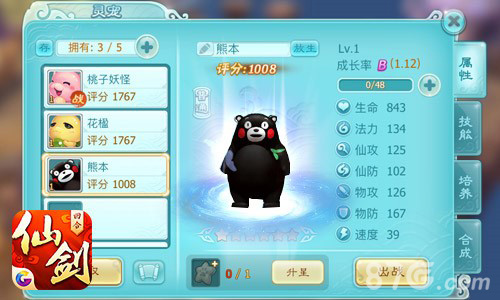 《仙剑3D回合》10月13日正式公测最正宗回合制来袭_游戏资讯-游民部落(gamecolg.com)