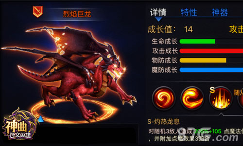 《神曲之符文英雄》新魔灵设计稿首曝泰坦降临_游戏资讯-游民部落(gamecolg.com)