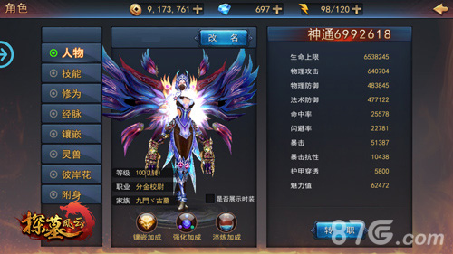 摸金校尉三族九门《探墓风云》职业大解析_游戏资讯-游民部落(gamecolg.com)