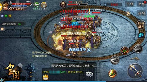 《皇图》实力之战天关试炼副本曝光_游戏资讯-游民部落(gamecolg.com)