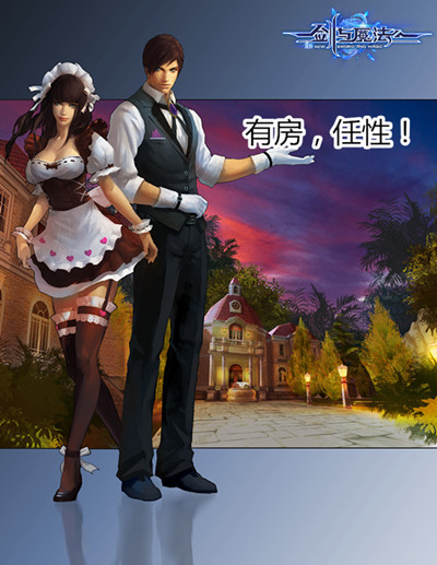 《新剑与魔法》新服火爆你若有房妹来撩你_游戏资讯-游民部落(gamecolg.com)