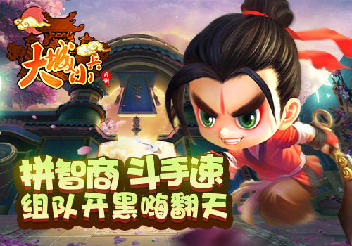 《大城小兵》能开黑的即时战略手游_游戏资讯-游民部落(gamecolg.com)
