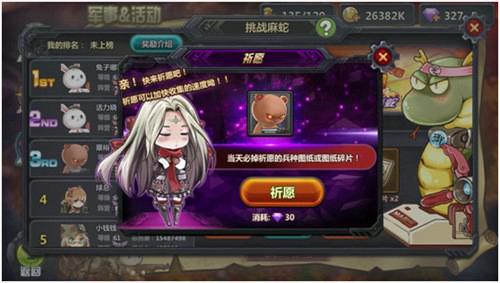 厉害了我的哥《那兔之大国梦》祈愿系统想啥来啥_游戏资讯-游民部落(gamecolg.com)