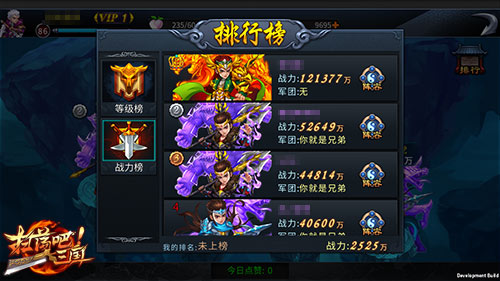 《扫荡三国》威震全服战力比拼活动精彩预告_游戏资讯-游民部落(gamecolg.com)