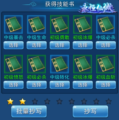 《永恒仙域》萌宠系统大解析下我的宝贝在哪里_游戏资讯-游民部落(gamecolg.com)