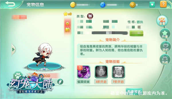 《幻宠大陆》邀请函:5.25启萌首测_游戏资讯-游民部落(gamecolg.com)