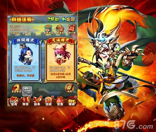 《少年三国志》新资料片“逐鹿天梯赛”上线_游戏资讯-游民部落(gamecolg.com)