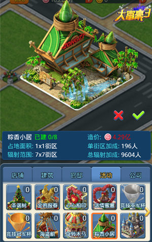 招募屈原建造棕香小居《大富豪3》端午活动飘香来袭_游戏资讯-游民部落(gamecolg.com)