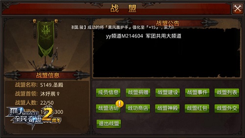 《全民奇迹MU》战盟升级指南团结就是力量_游戏资讯-游民部落(gamecolg.com)