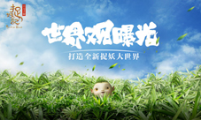 前世今生捉妖记手游世界观之故事背景曝光