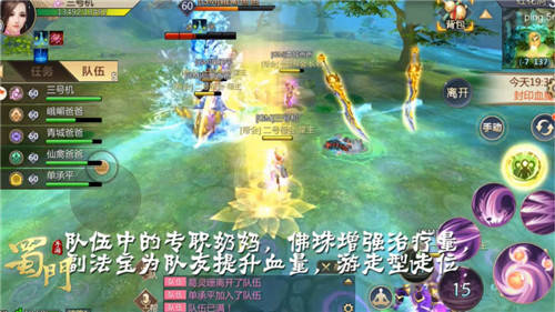 《蜀门手游》各司其职副本职业解析_游戏资讯-游民部落(gamecolg.com)