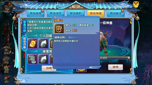 神兽求包养《紫青双剑》萌宠闪亮登场_游戏资讯-游民部落(gamecolg.com)