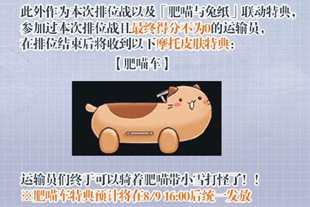 老司机换换车，《消灭都市》摩托皮肤登场_游戏资讯-游民部落(gamecolg.com)