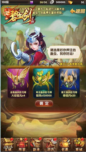 还有这种操作《碧血剑》手游现交通工具?_游戏资讯-游民部落(gamecolg.com)