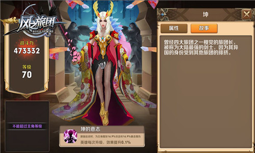 定制级魔幻策略巨作《风之旅团》公测时间曝光_游戏资讯-游民部落(gamecolg.com)