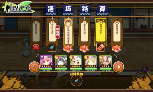 《料理次元》道场揭秘食萌娘修行学道玩法_游戏资讯-游民部落(gamecolg.com)