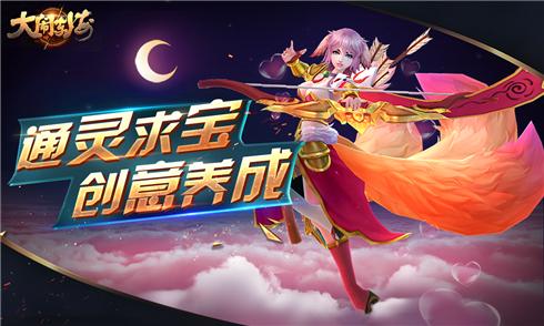 《大闹东海》金秋封测亮点内容抢先爆料_游戏资讯-游民部落(gamecolg.com)