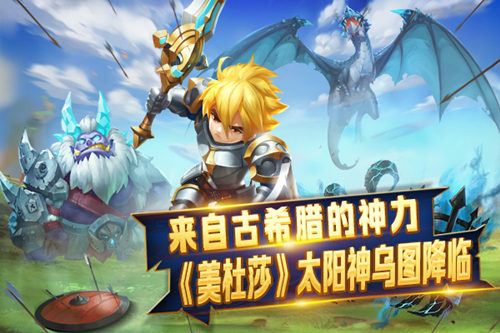 来自古希腊的神力《美杜莎》太阳神乌图降临_游戏资讯-游民部落(gamecolg.com)