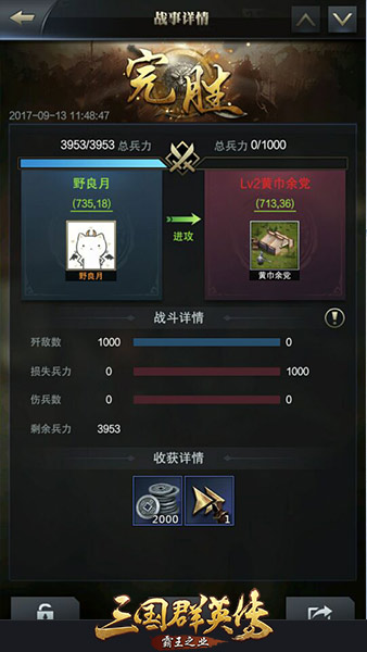 《三国群英传_霸王之业》城市攻伐战开打_游戏资讯-游民部落(gamecolg.com)