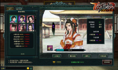 迎娶三国美女游奇《卧龙吟》这个府邸系统有点强_游戏资讯-游民部落(gamecolg.com)