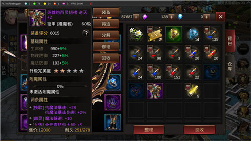 商城不售卖《黑暗信仰》极品装备全靠爆_游戏资讯-游民部落(gamecolg.com)