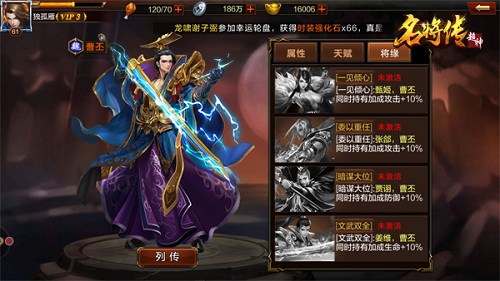魏武挥鞭《超神名将传》魏国武将大盘点_游戏资讯-游民部落(gamecolg.com)