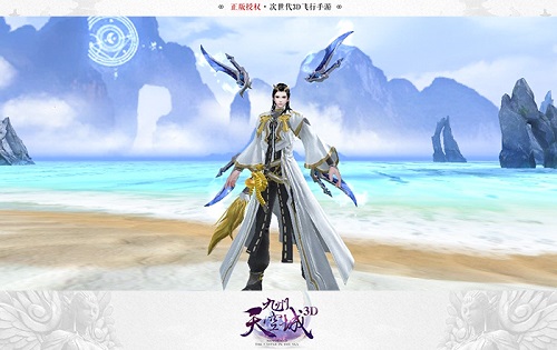 以净世之名《九州天空城3D》新职业御天首曝_游戏资讯-游民部落(gamecolg.com)