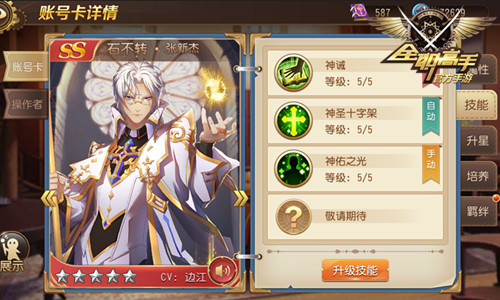 荣耀战术大师《全职高手》手游石不转登场_游戏资讯-游民部落(gamecolg.com)