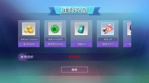 《青春篮球》球场篇:想要上王者这些要点不可错过_游戏资讯-游民部落(gamecolg.com)