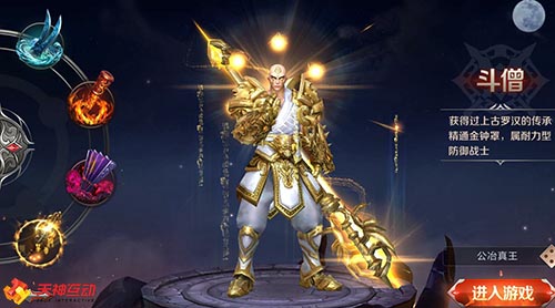 劈天斩神各显神通《神魔齐天》四大职业首曝_游戏资讯-游民部落(gamecolg.com)