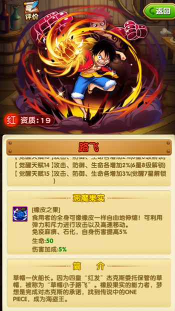 一个人征服伟大航路《航海王强者之路》单人流推荐_游戏资讯-游民部落(gamecolg.com)