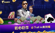 iPhoneX免费送《金鲨德州扑克》新游上线大放福利