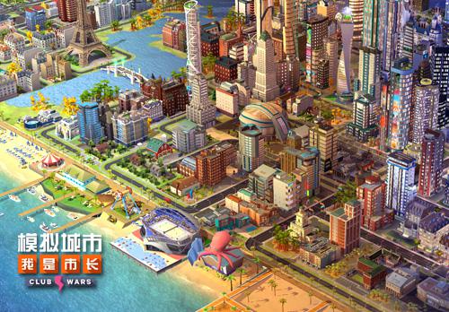《模拟城市:我是市长》揭秘一周年精彩好礼_游戏资讯-游民部落(gamecolg.com)