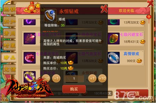 《幻想江湖》结婚系统幸福而来新婚玩家甜蜜采访_游戏资讯-游民部落(gamecolg.com)